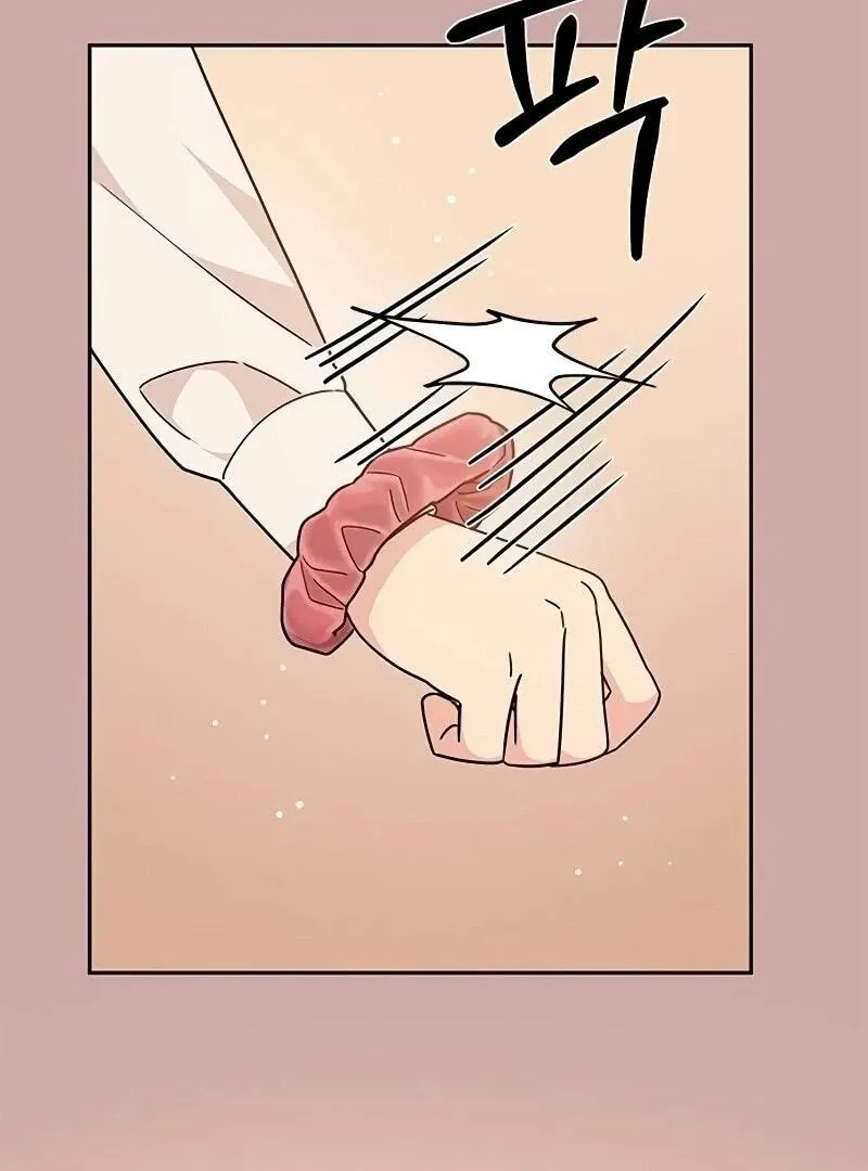 Ugly complex Chapter 12 page 17 - 