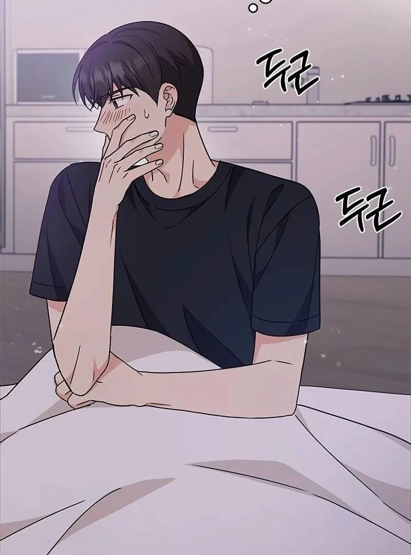 Ugly complex Chapter 12 page 25 - 