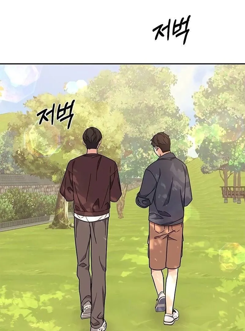 Ugly complex Chapter 12 page 46 - 