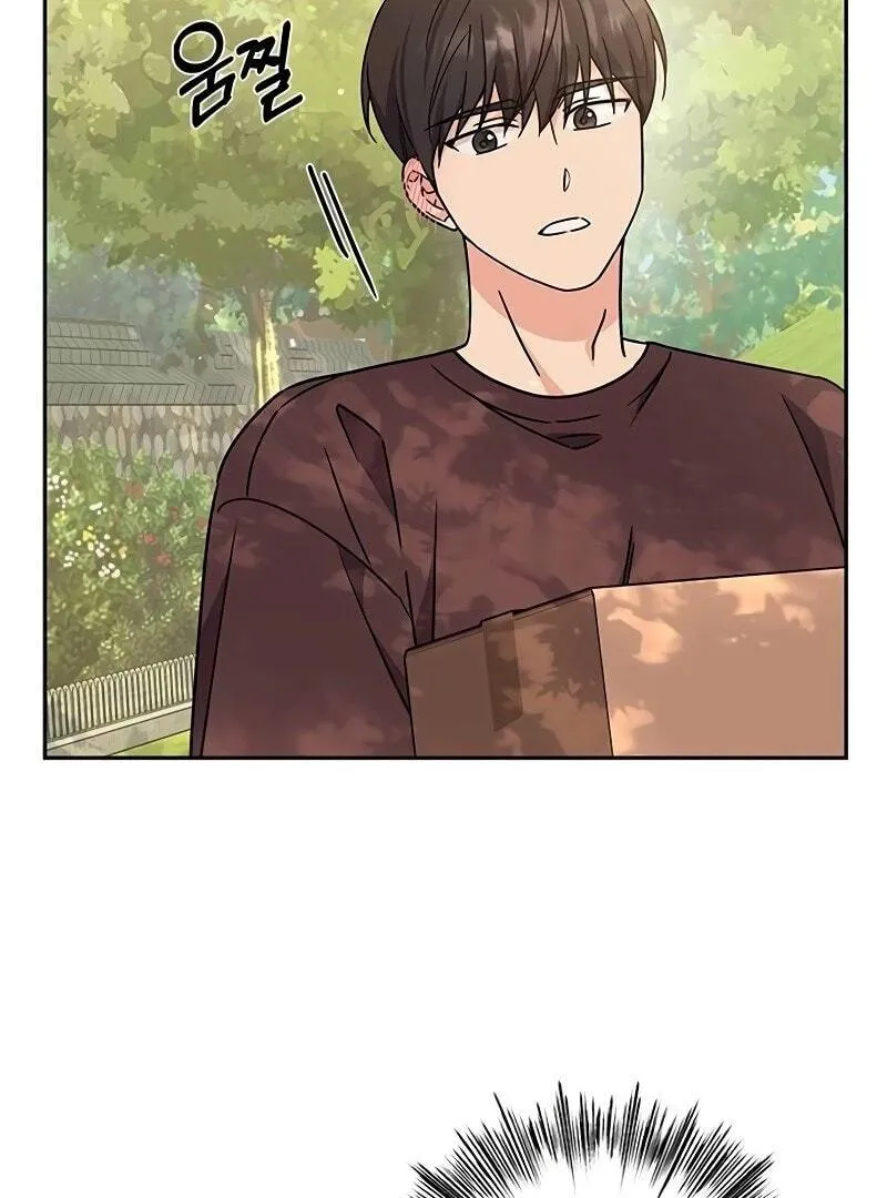 Ugly complex Chapter 12 page 55 - 