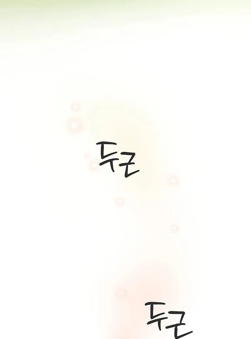 Ugly complex Chapter 12 page 61 - 