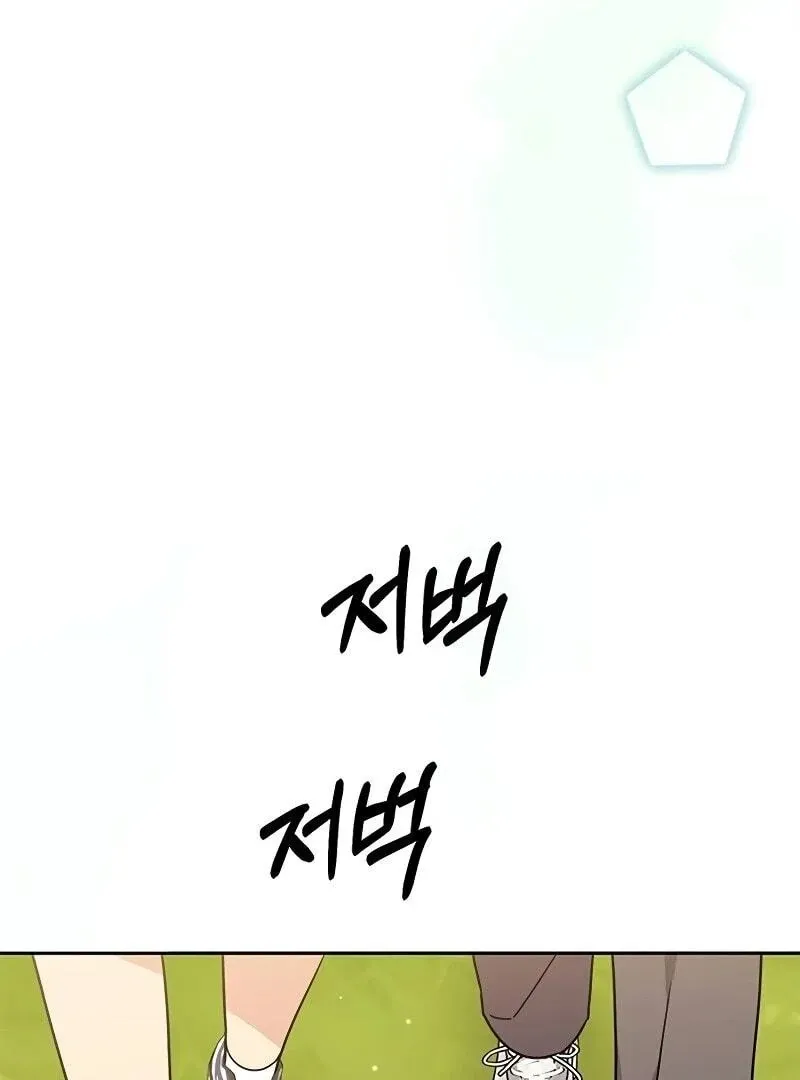 Ugly complex Chapter 12 page 73 - 