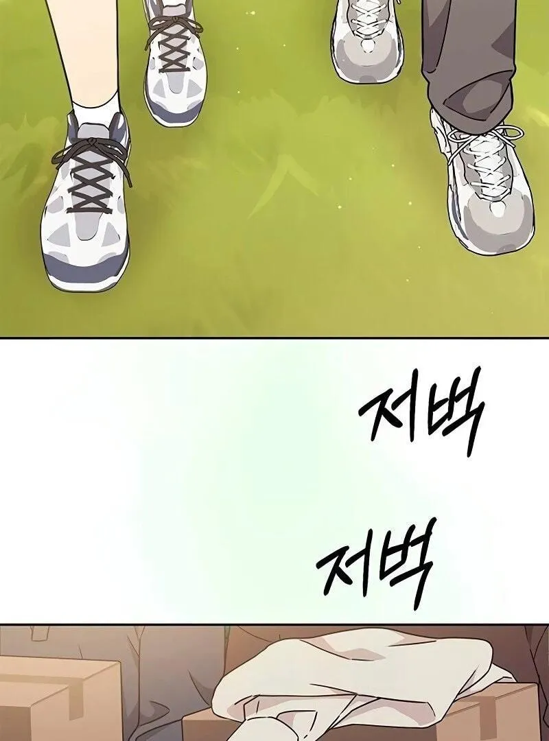 Ugly complex Chapter 12 page 74 - 