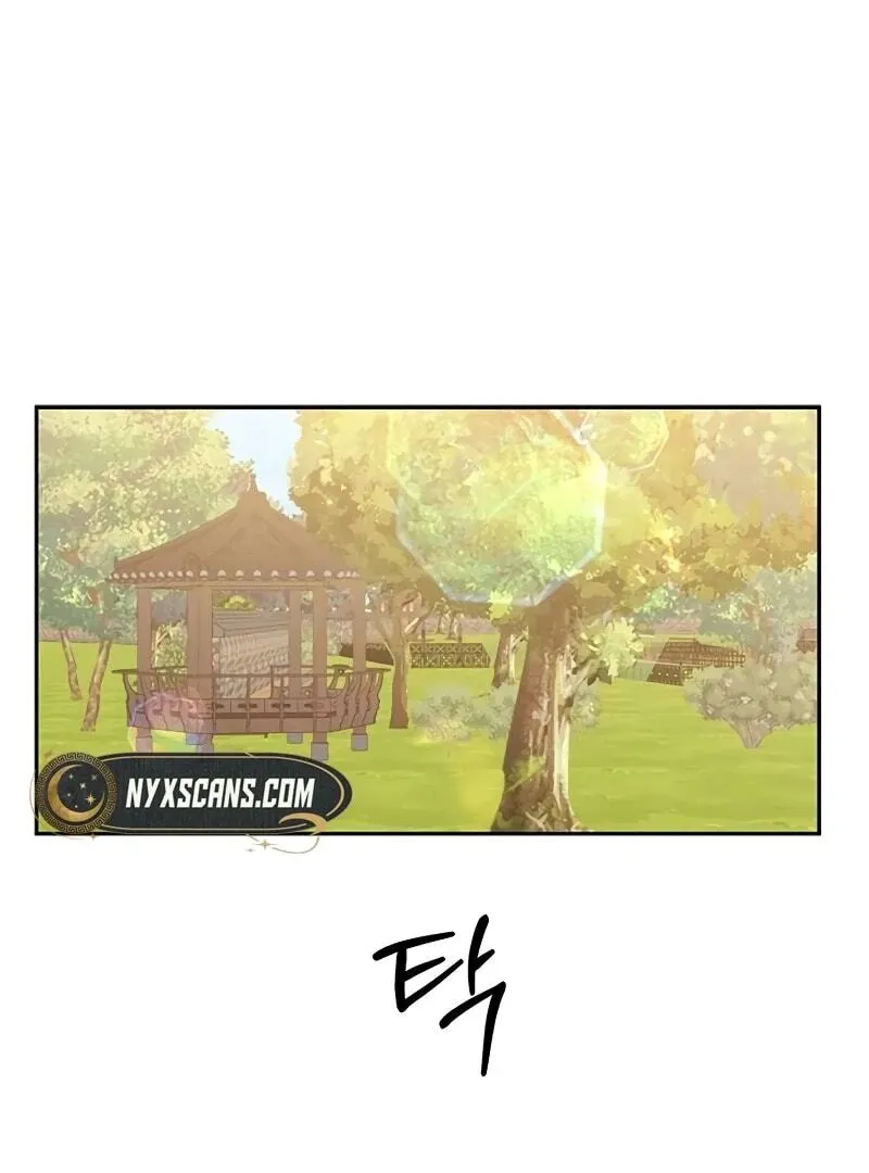 Ugly complex Chapter 13 page 2 - 