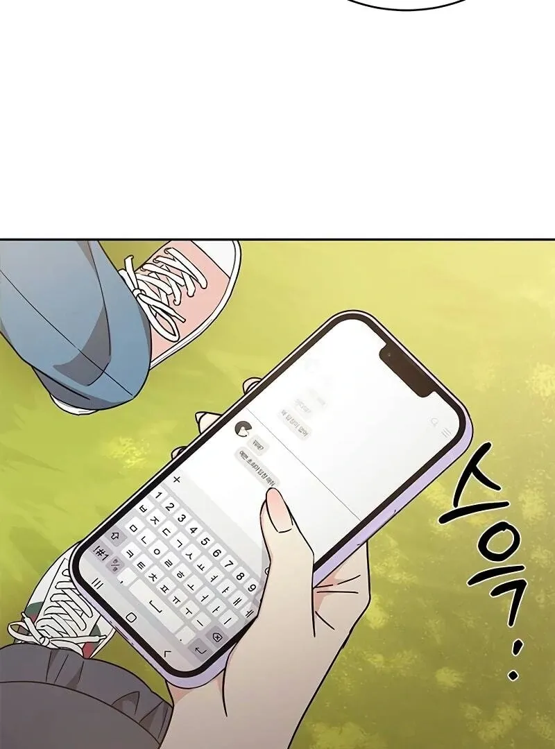 Ugly complex Chapter 13 page 21 - 