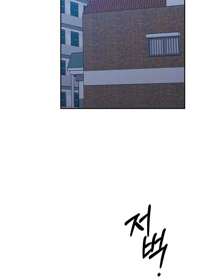 Ugly complex Chapter 13 page 38 - 