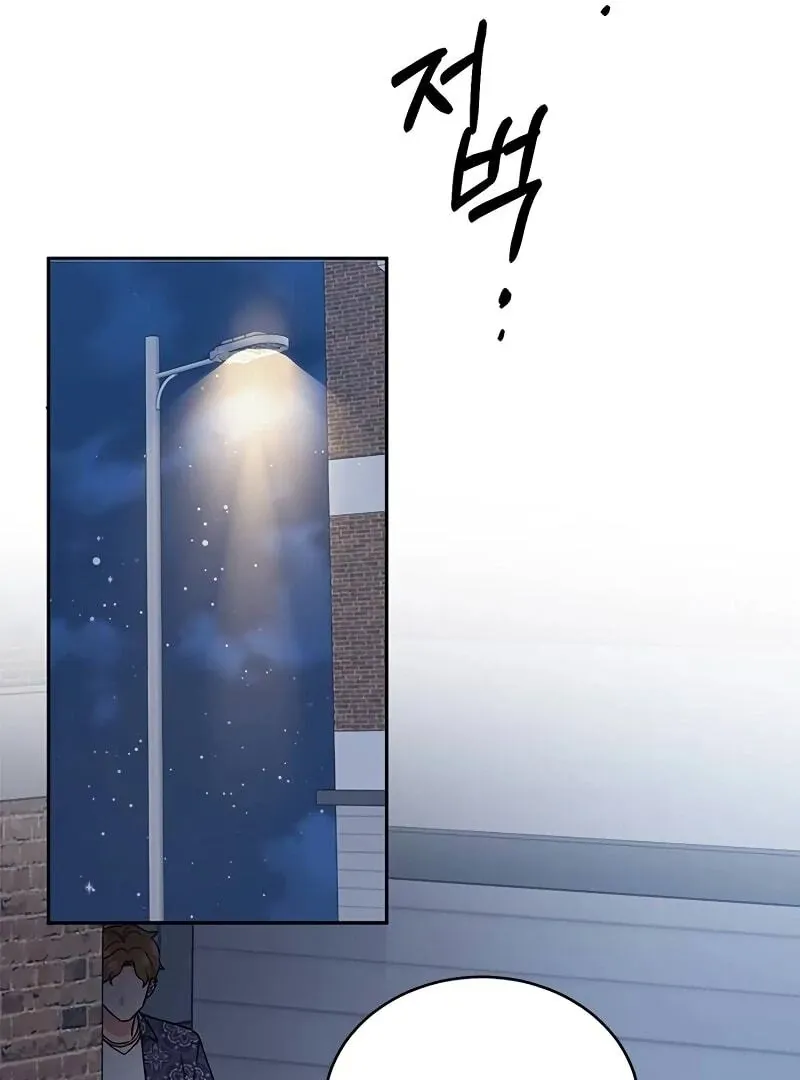 Ugly complex Chapter 13 page 39 - 