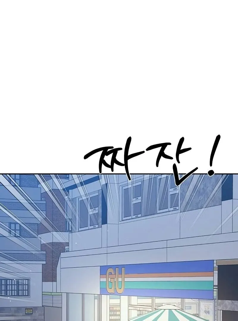 Ugly complex Chapter 13 page 43 - 