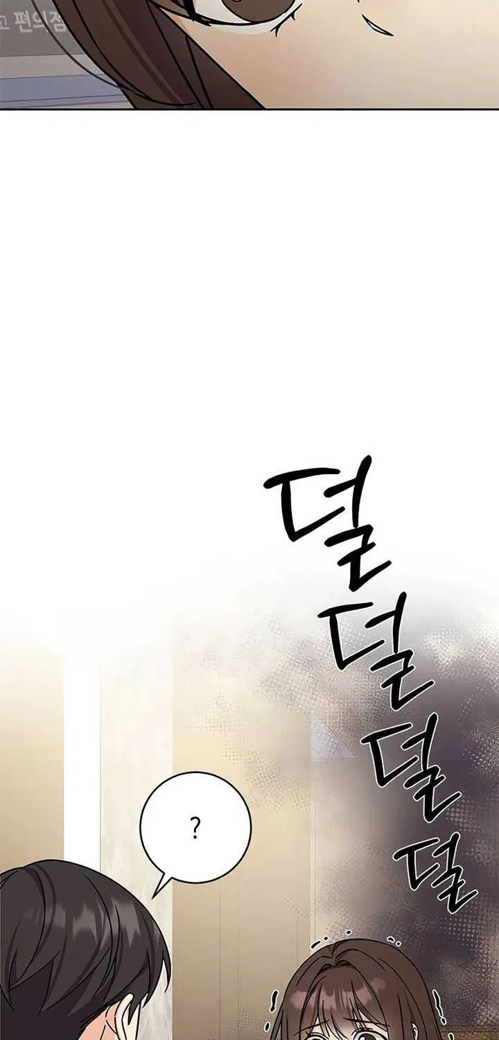 Ugly complex Chapter 14 page 70 - 