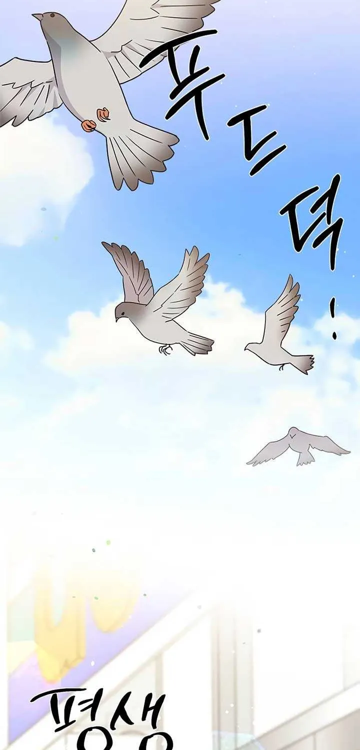 Ugly complex Chapter 15 page 2 - 