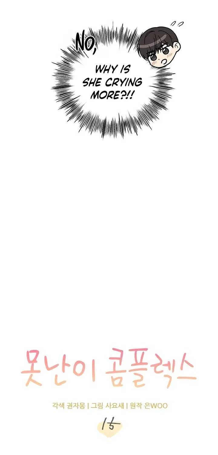 Ugly complex Chapter 15 page 21 - 