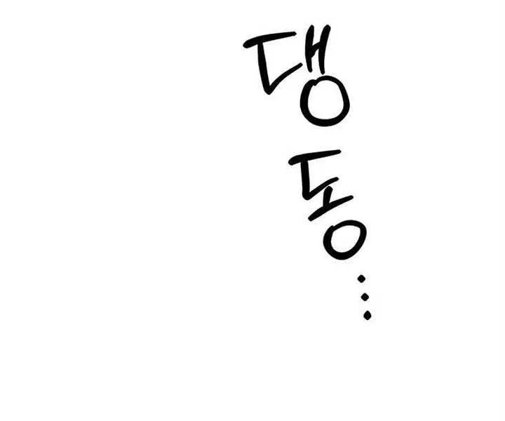Ugly complex Chapter 16 page 19 - 