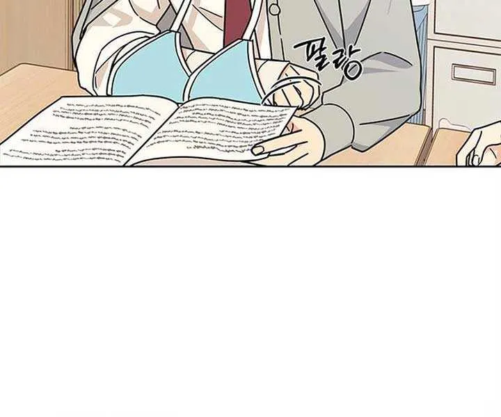 Ugly complex Chapter 16 page 55 - 