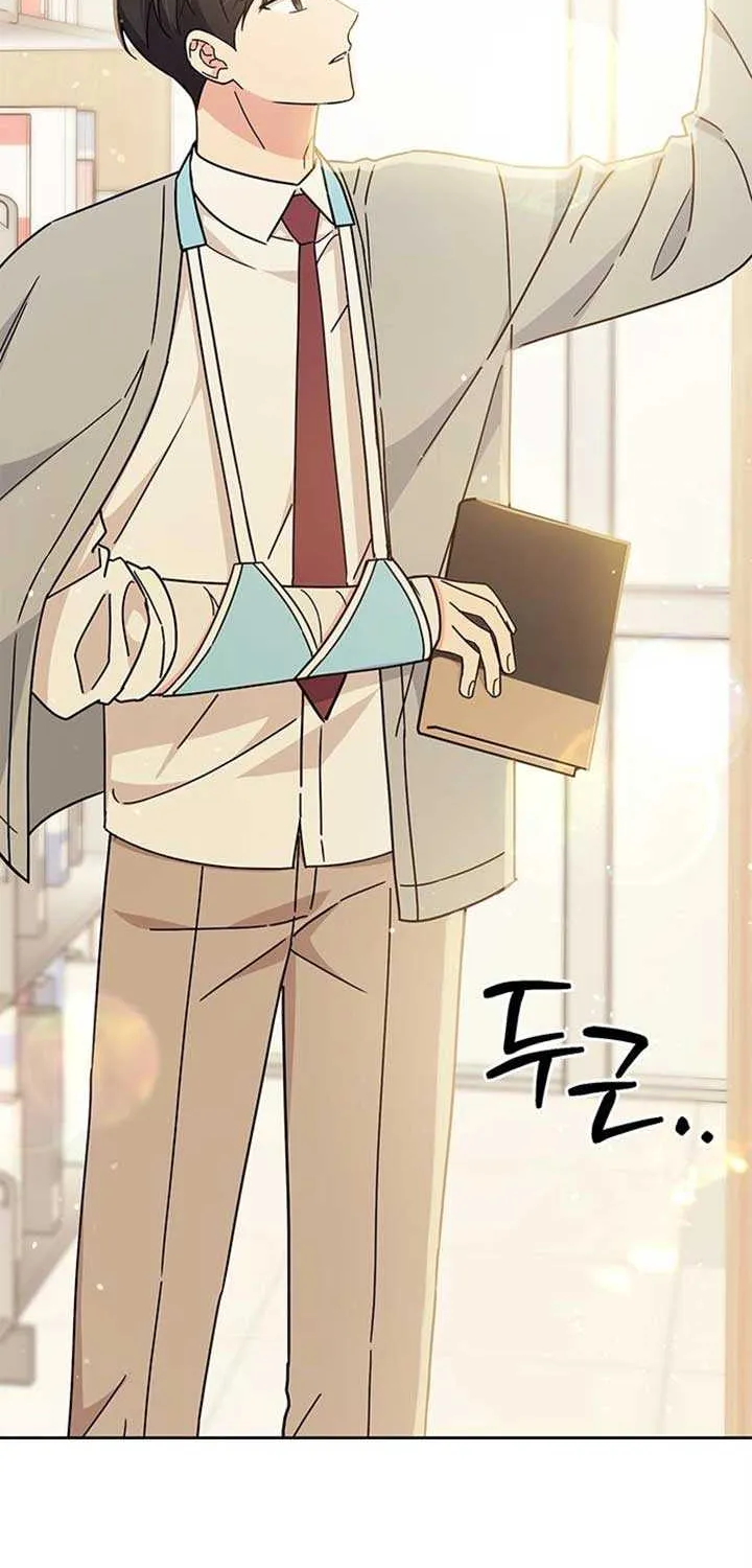 Ugly complex Chapter 17 page 21 - 