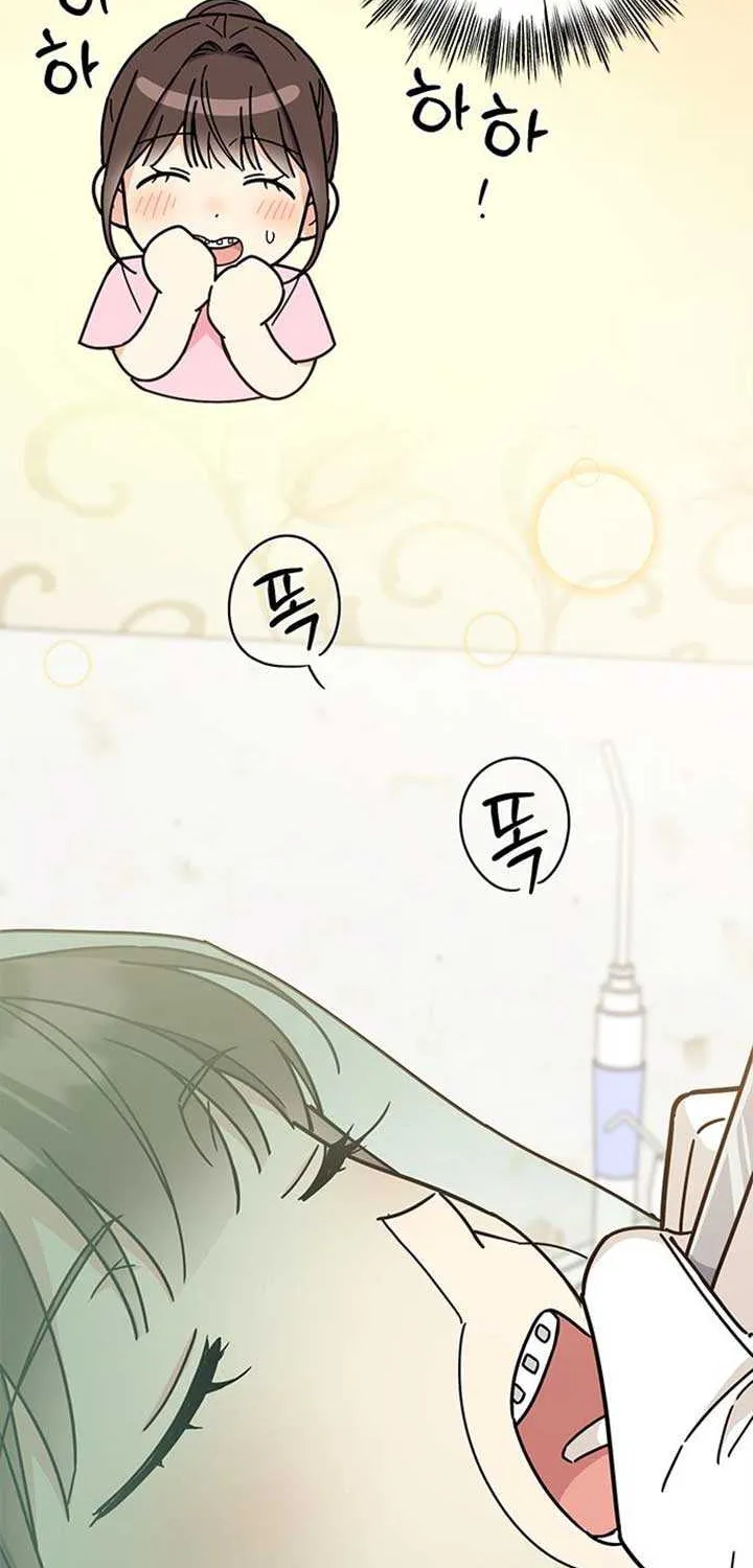 Ugly complex Chapter 17 page 51 - 