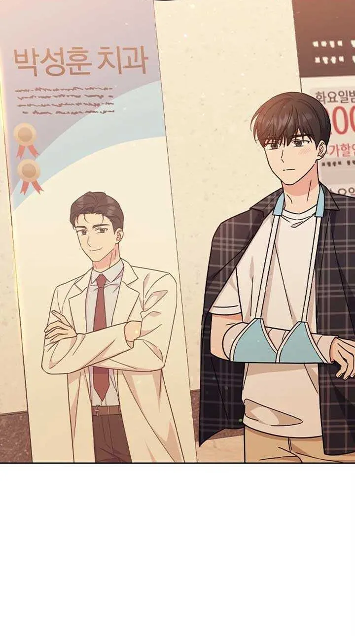 Ugly complex Chapter 17 page 73 - 