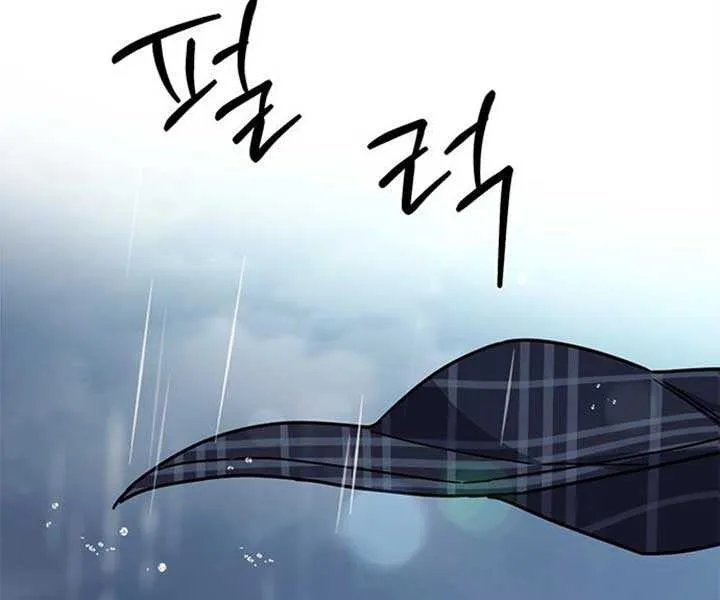 Ugly complex Chapter 18 page 63 - 