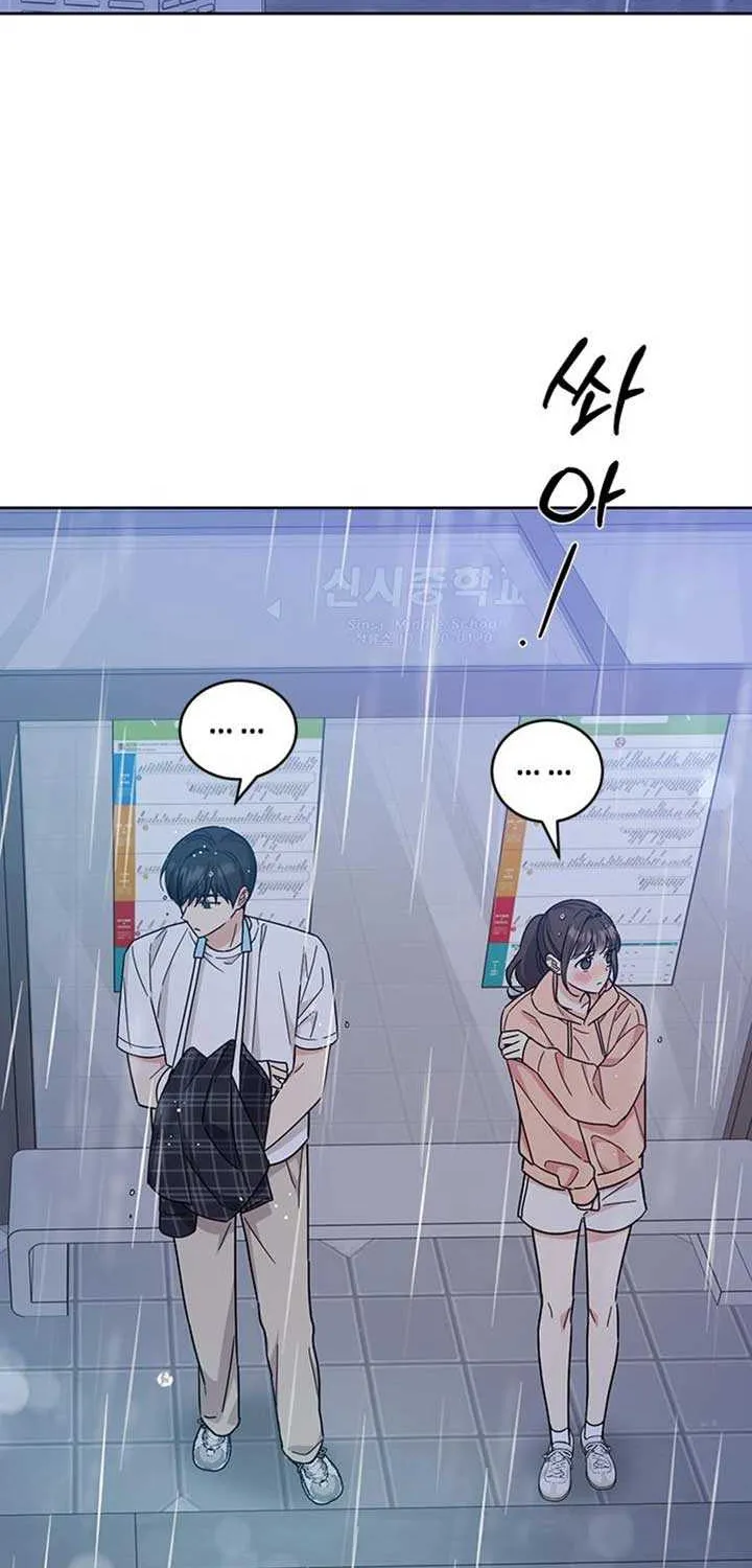 Ugly complex Chapter 18 page 73 - 