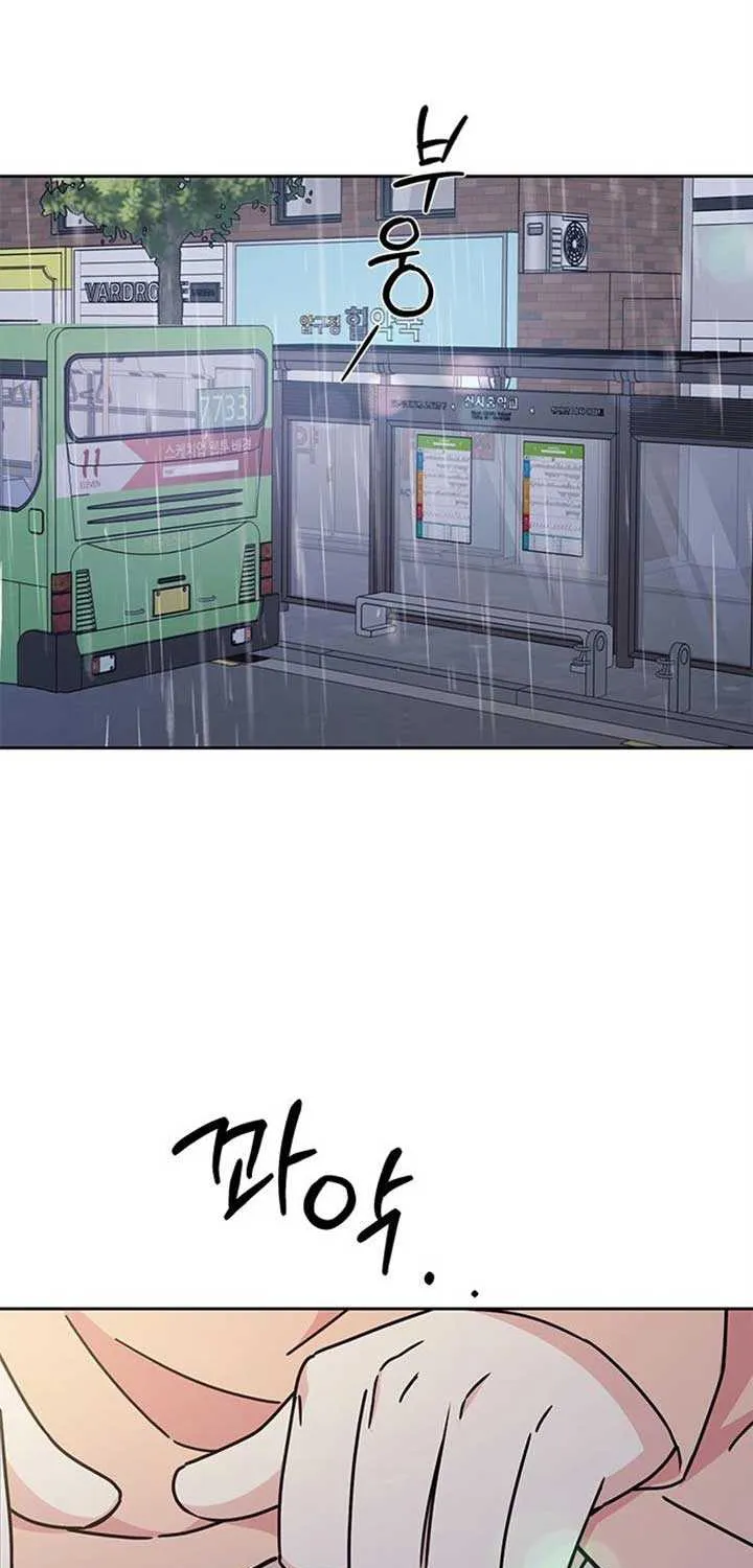 Ugly complex Chapter 19 page 3 - 