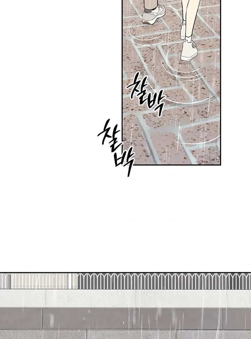 Ugly complex Chapter 2 page 16 - 