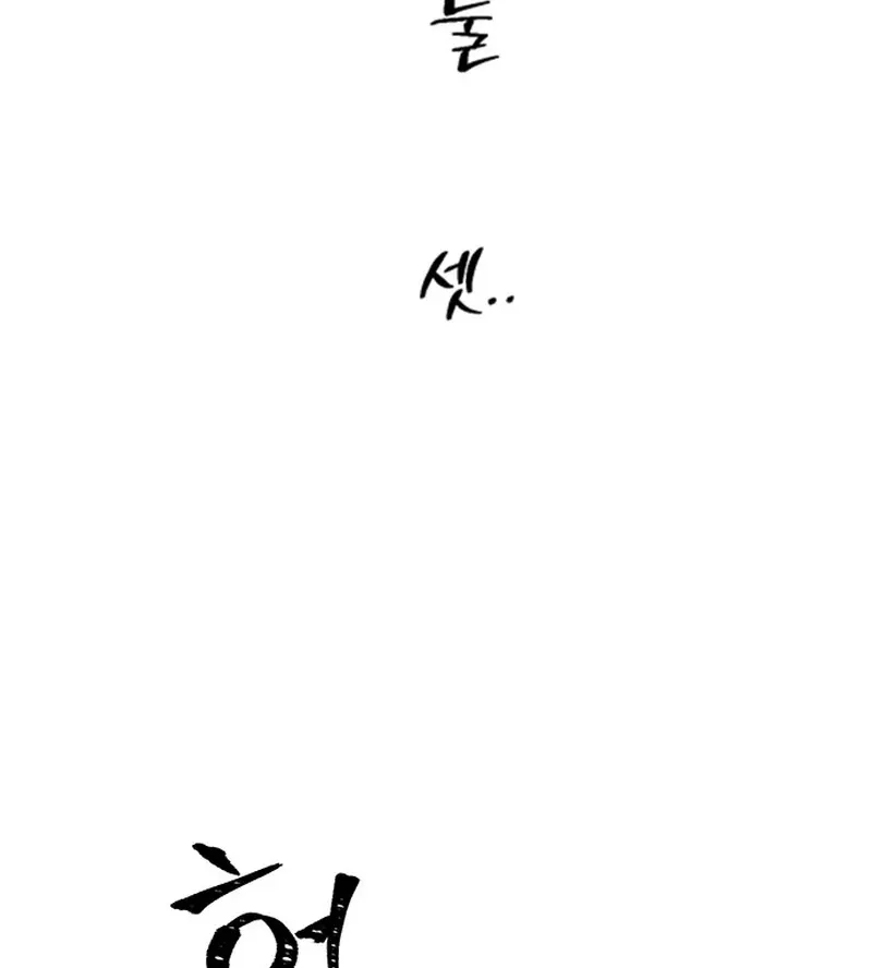 Ugly complex Chapter 2 page 158 - 