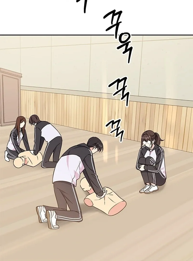 Ugly complex Chapter 2 page 171 - 