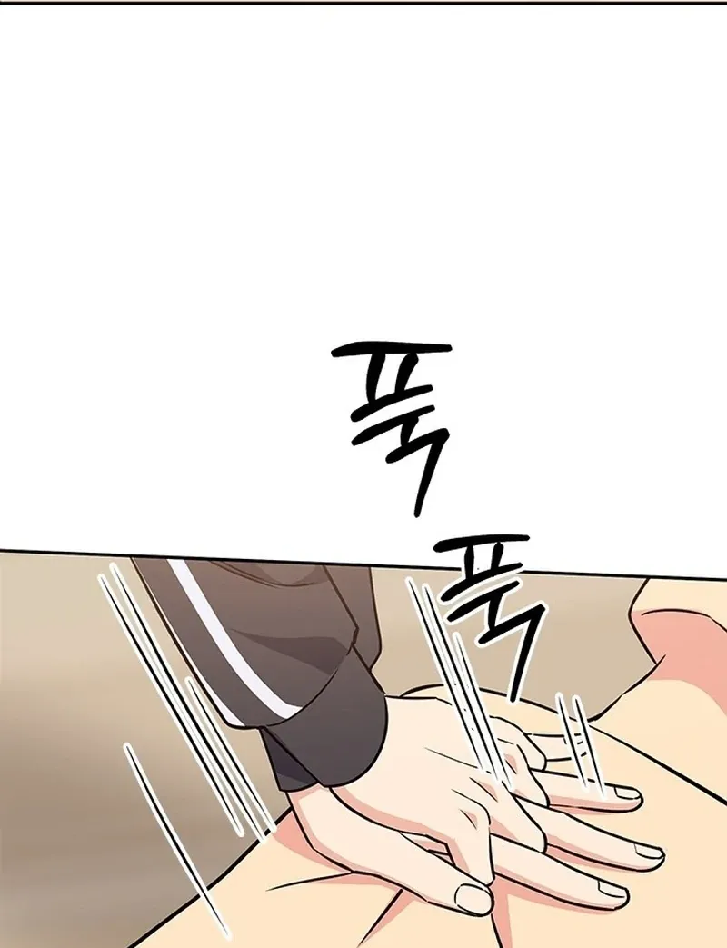 Ugly complex Chapter 2 page 172 - 