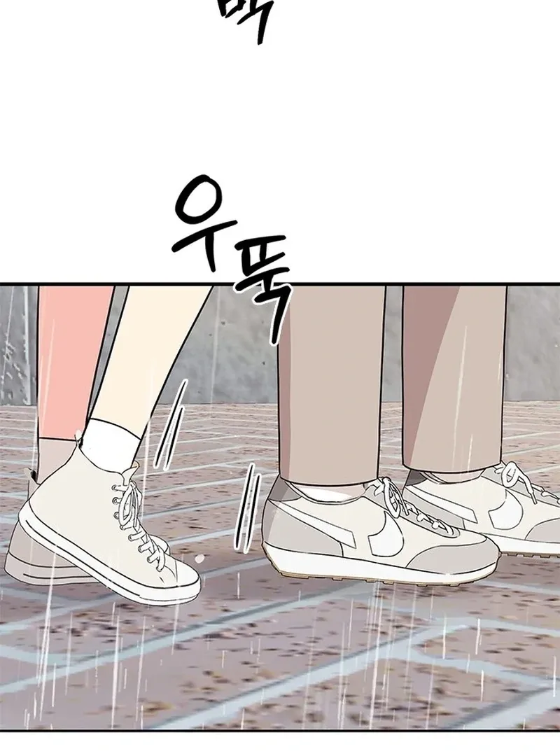 Ugly complex Chapter 2 page 20 - 