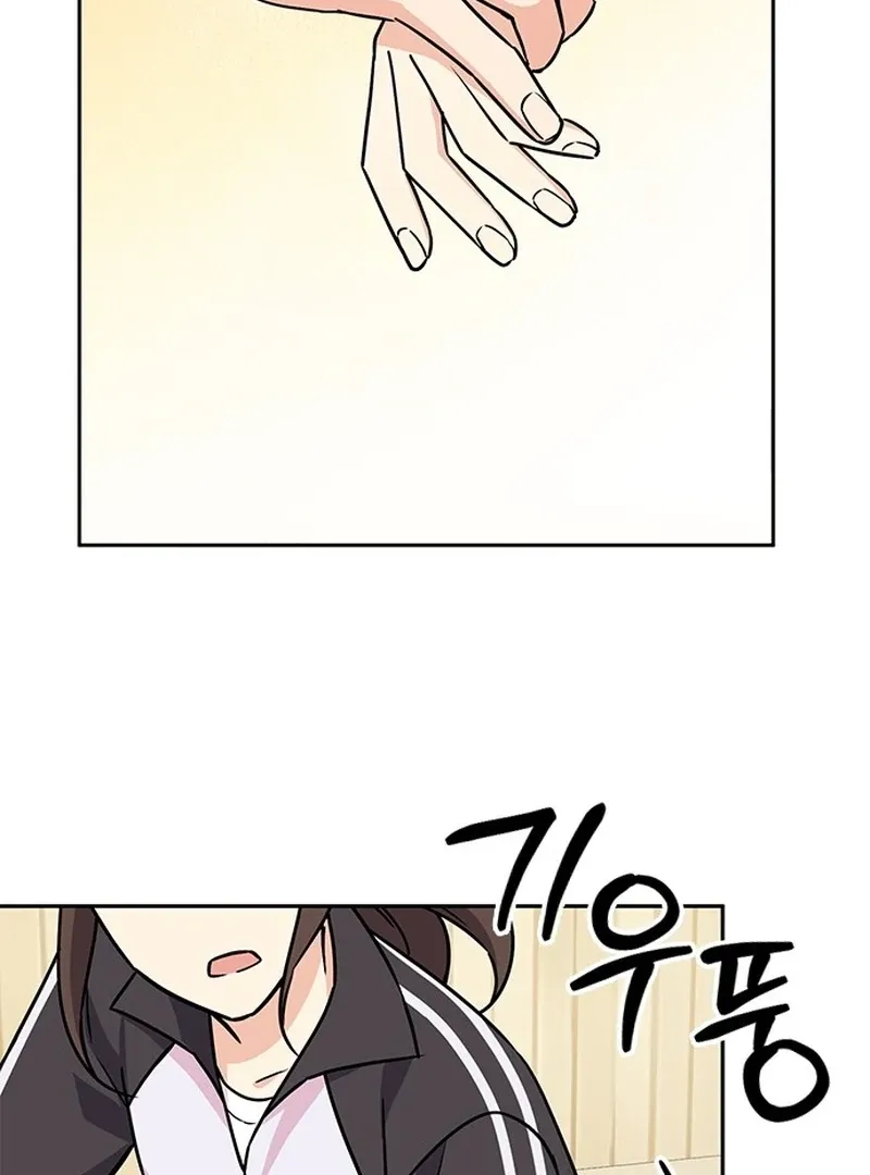 Ugly complex Chapter 2 page 200 - 