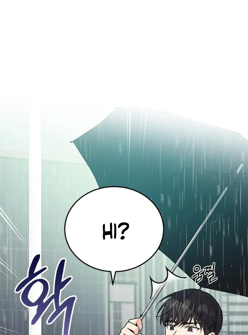 Ugly complex Chapter 2 page 6 - 