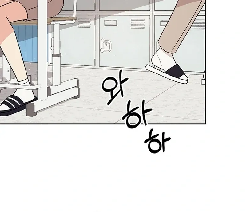 Ugly complex Chapter 2 page 77 - 