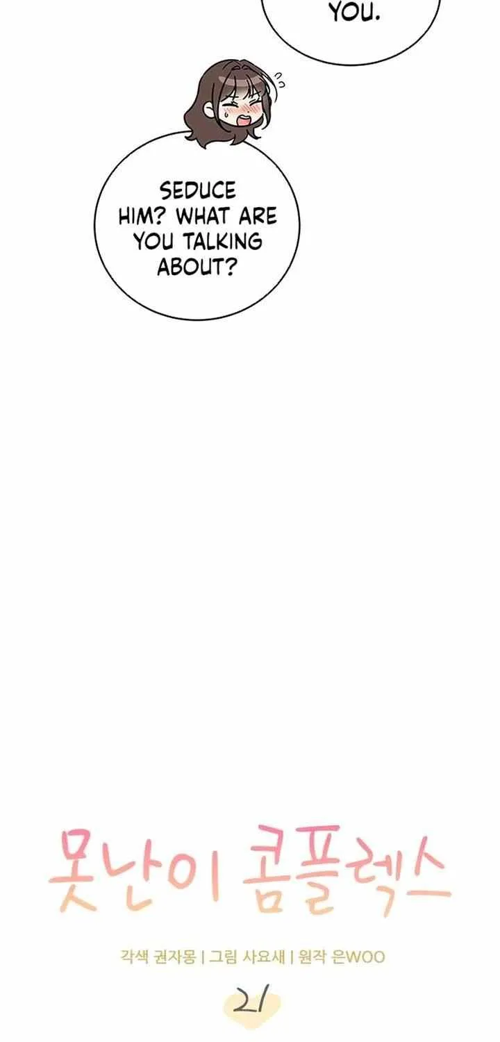Ugly complex Chapter 21 page 16 - 