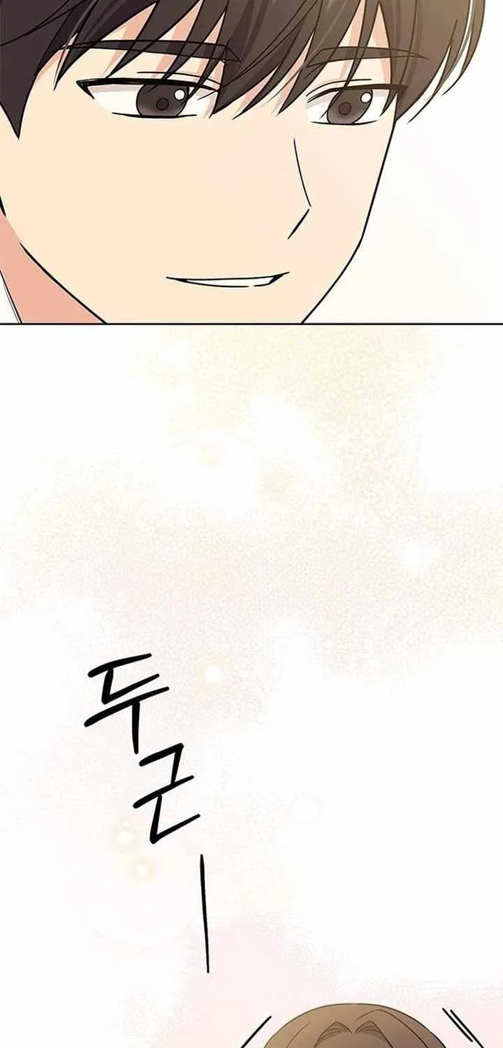 Ugly complex Chapter 21 page 75 - 