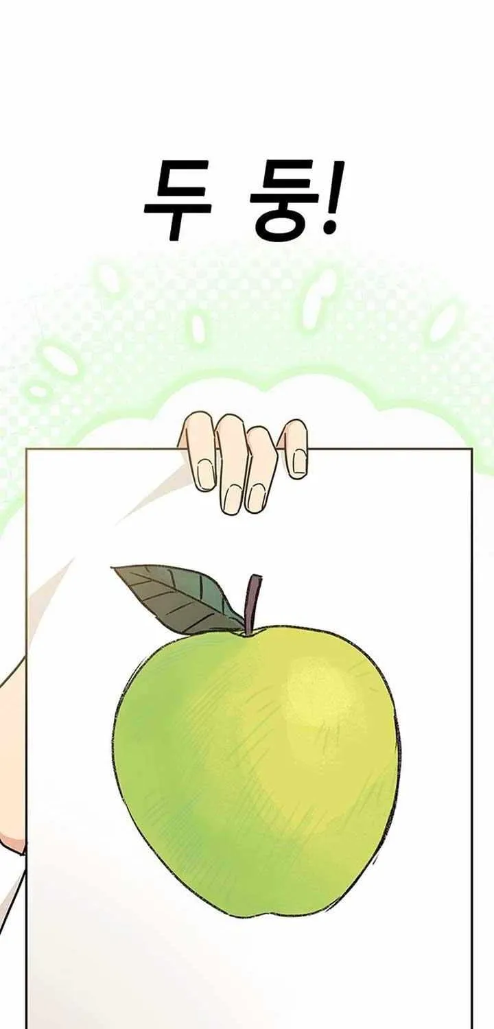Ugly complex Chapter 21 page 83 - 