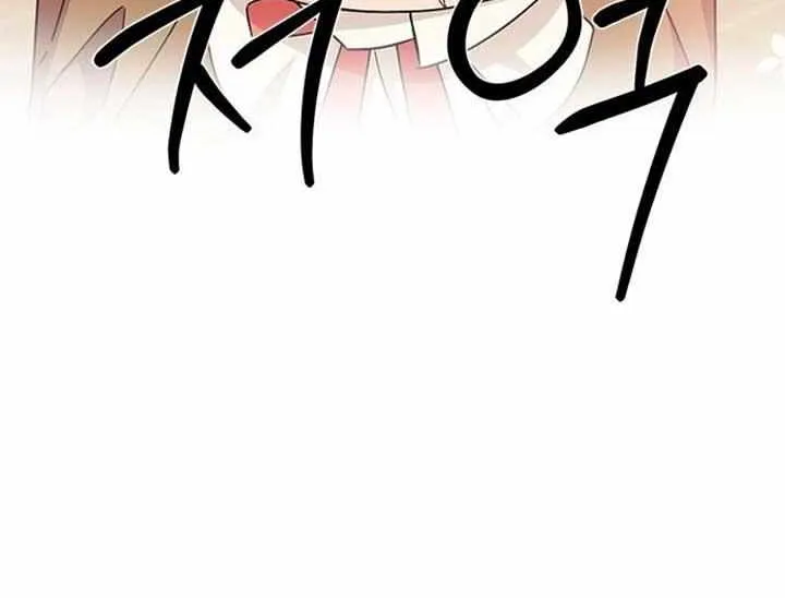 Ugly complex Chapter 22 page 64 - 