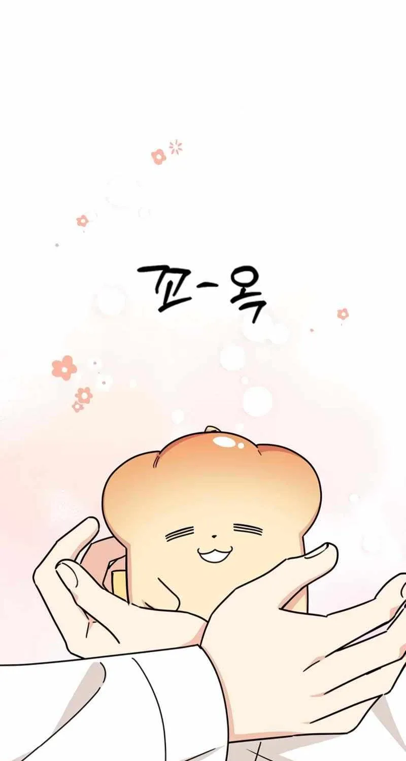 Ugly complex Chapter 23 page 51 - 