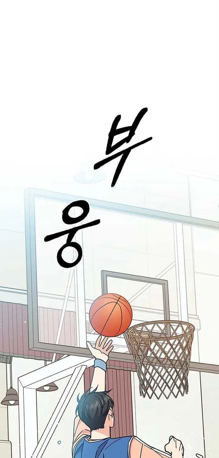 Ugly complex Chapter 27 page 39 - 