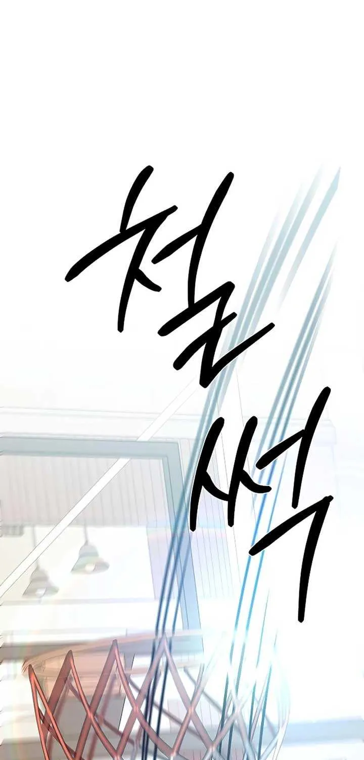 Ugly complex Chapter 28 page 12 - 