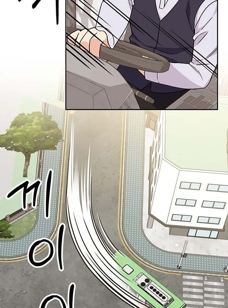 Ugly complex Chapter 3 page 101 - 