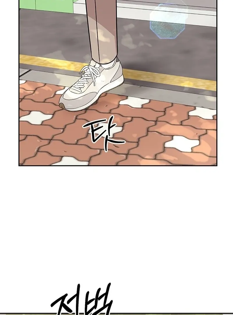 Ugly complex Chapter 3 page 124 - 