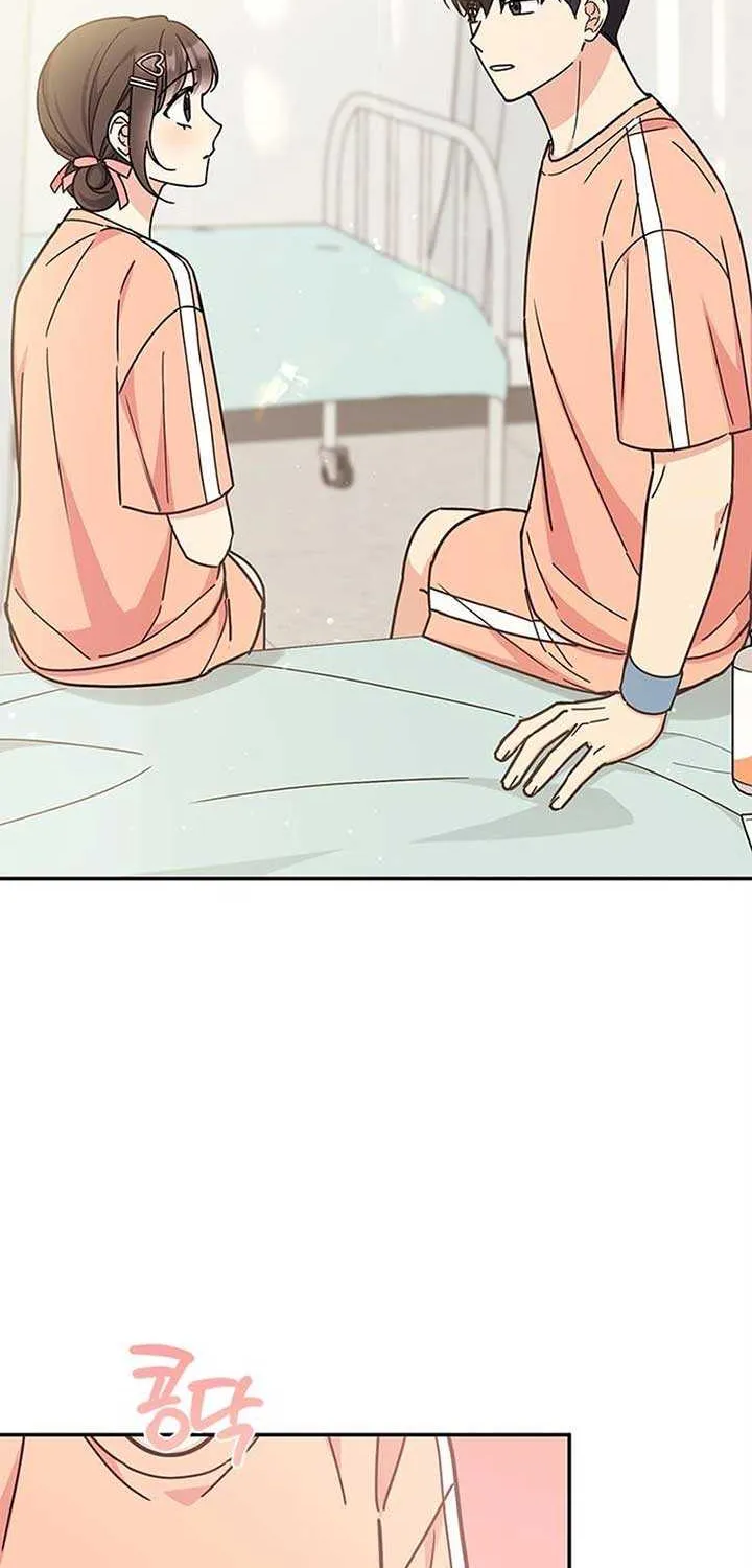 Ugly complex Chapter 30 page 6 - 