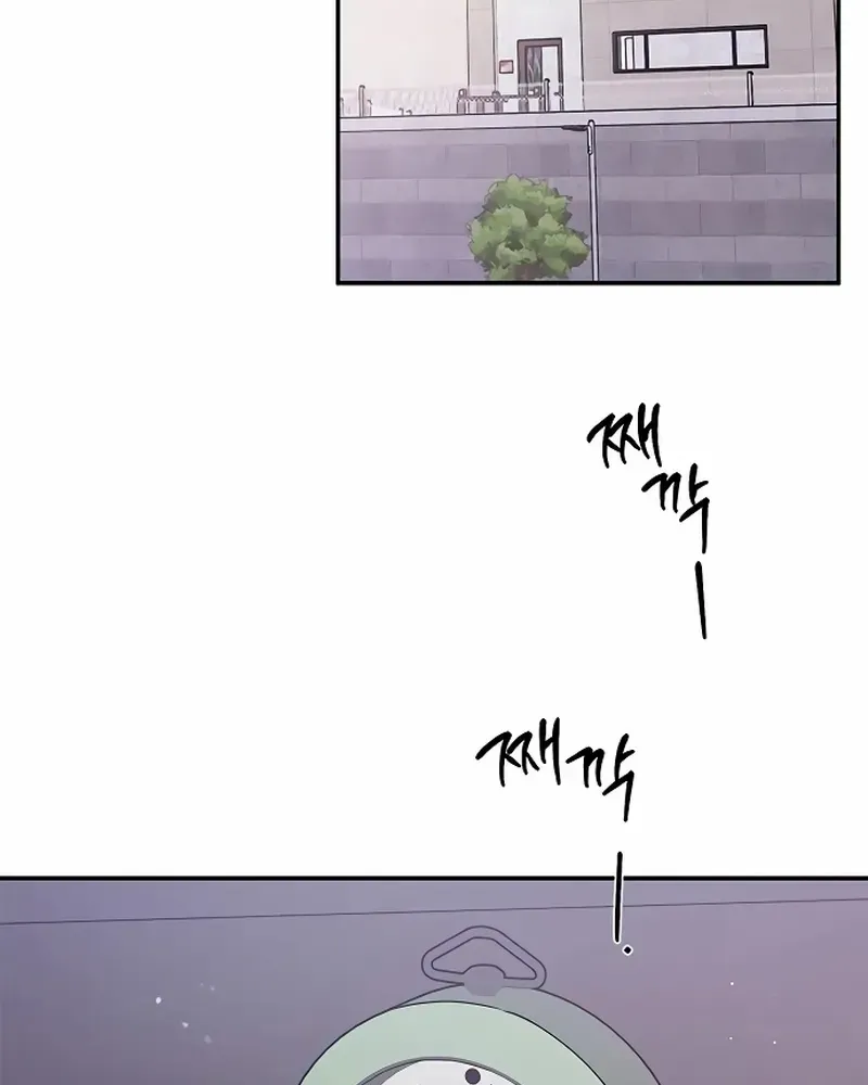 Ugly complex Chapter 31 page 17 - 