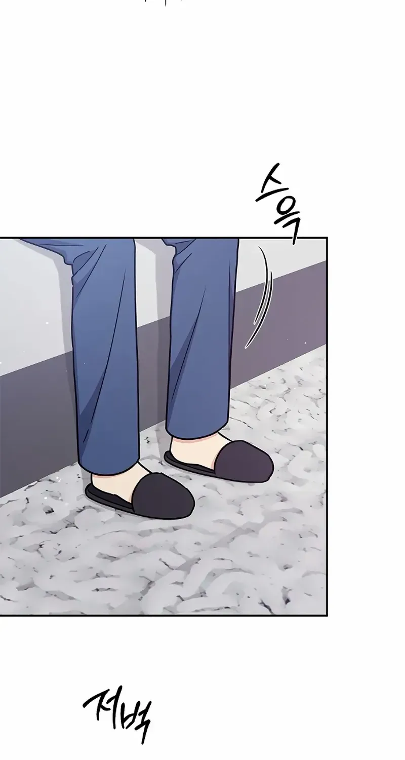 Ugly complex Chapter 31 page 21 - 