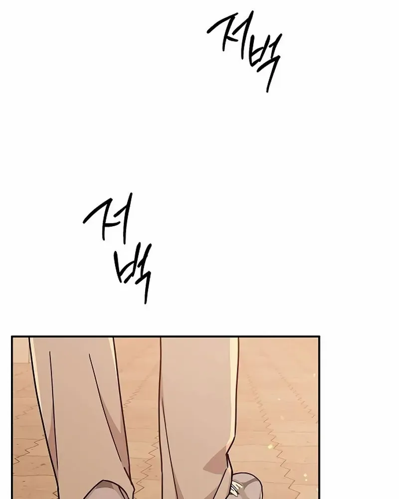 Ugly complex Chapter 32 page 107 - 