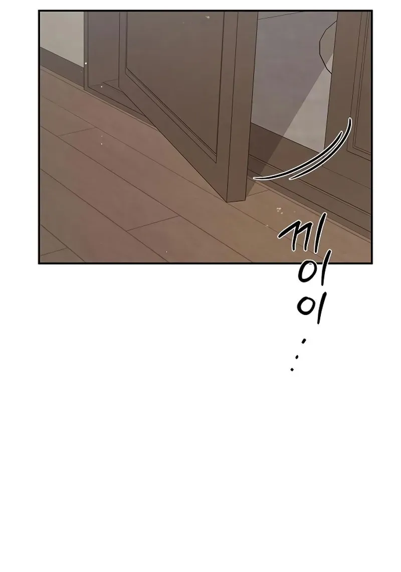 Ugly complex Chapter 32 page 64 - 