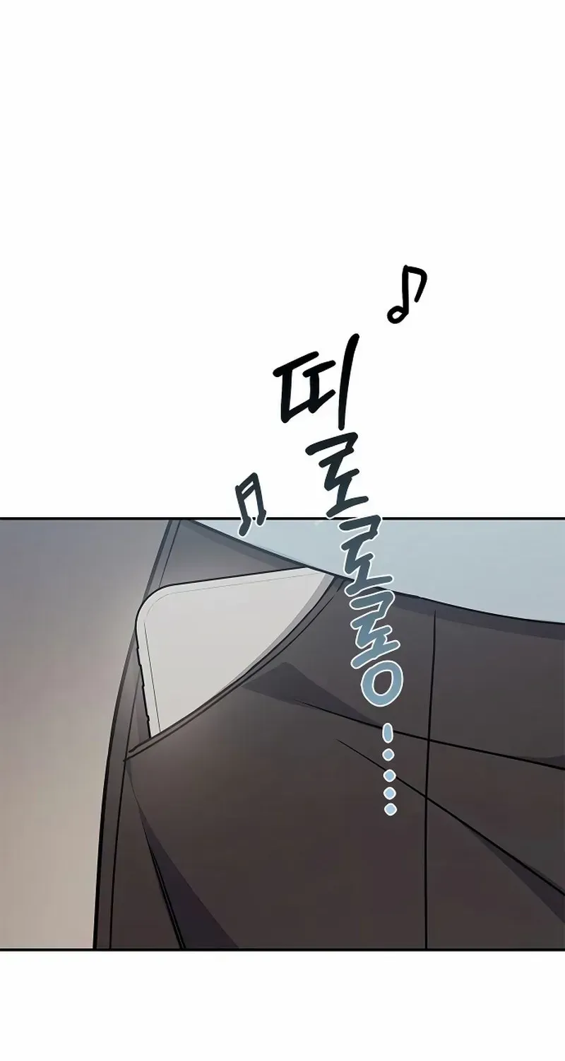 Ugly complex Chapter 32 page 77 - 