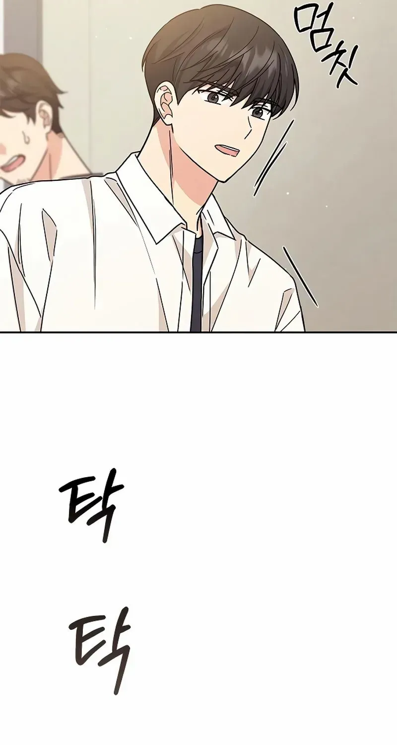 Ugly complex Chapter 32 page 83 - 