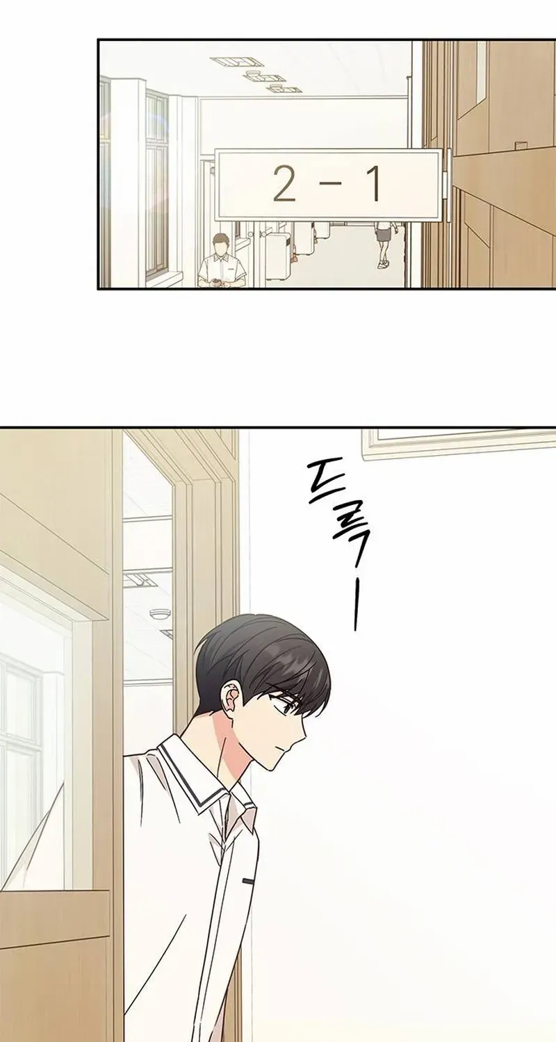 Ugly complex Chapter 34 page 52 - 