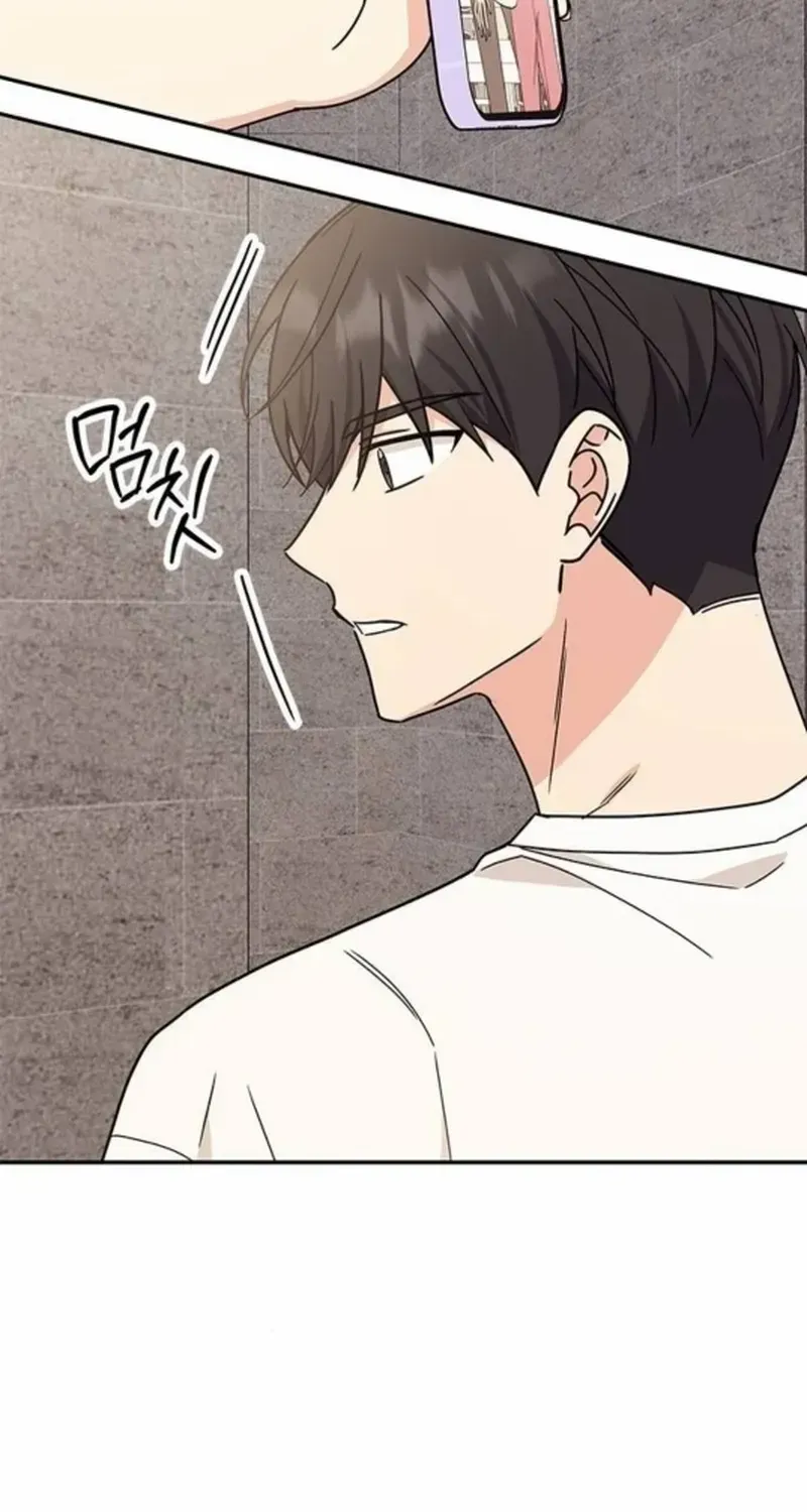 Ugly complex Chapter 39 page 56 - 