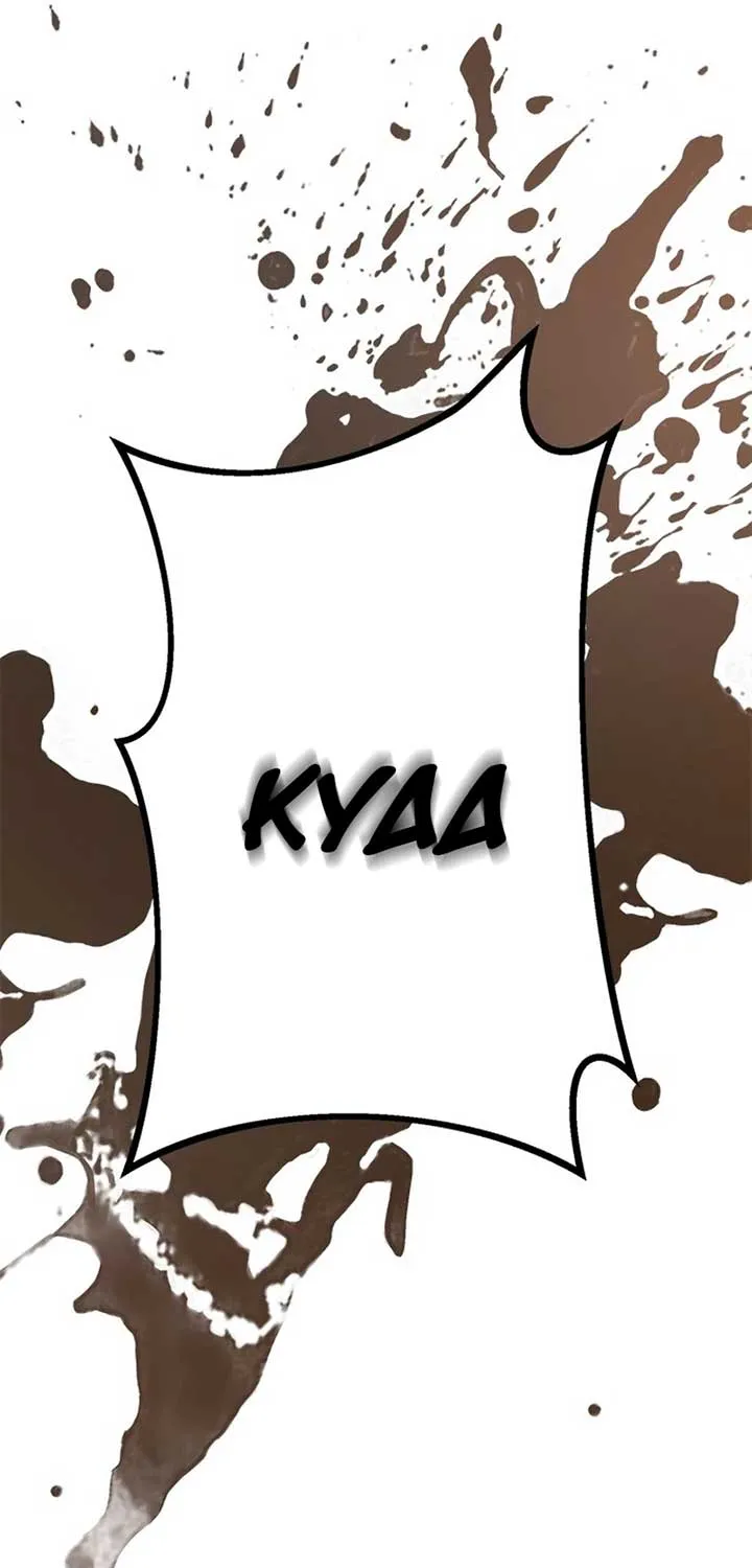 Ugly complex Chapter 4 page 60 - 